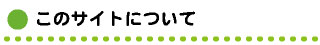 東大宮